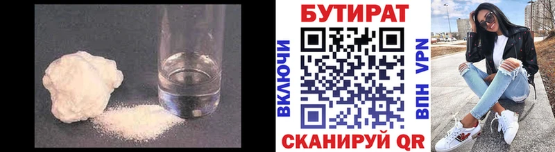 мега как зайти Пудож Бутират оксибутират