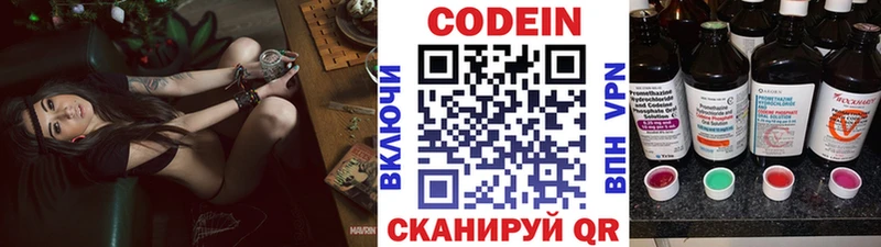 Кодеиновый сироп Lean Purple Drank гидра ТОР Пудож